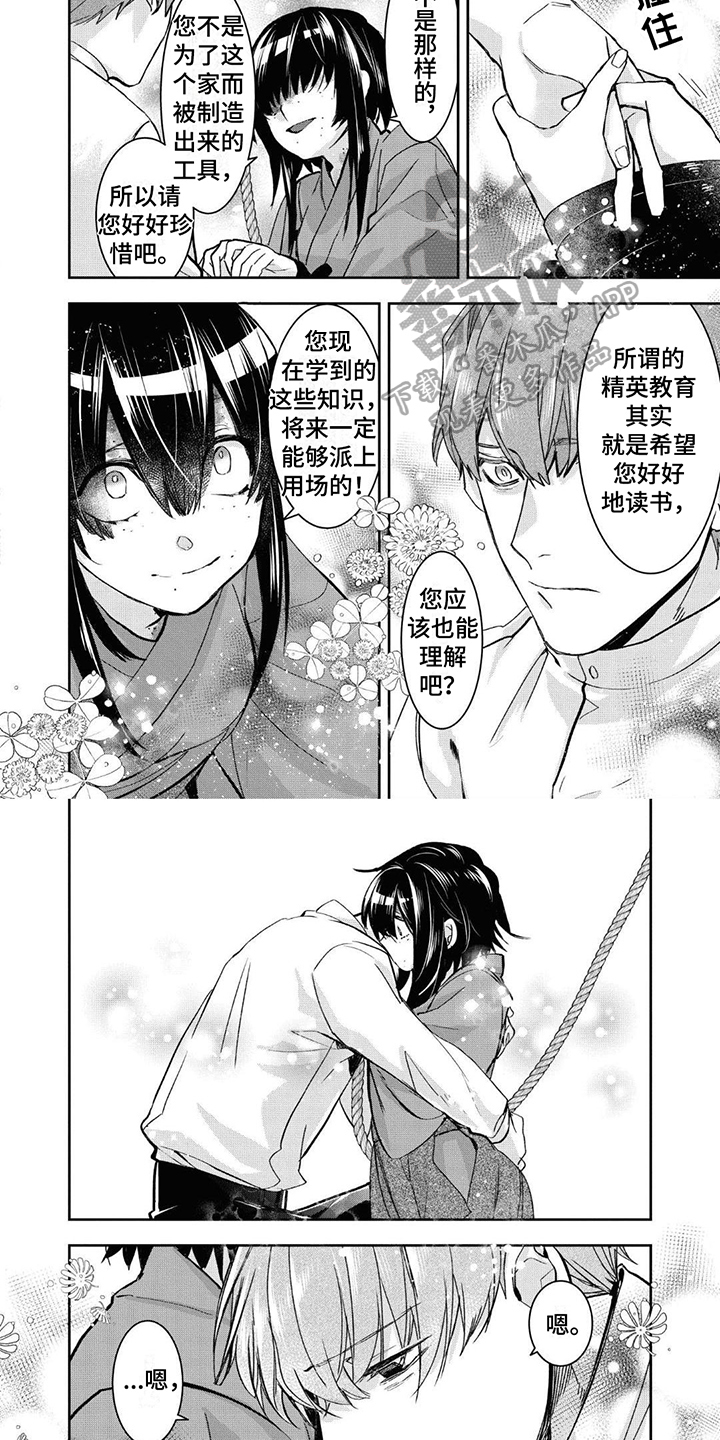 第20话3