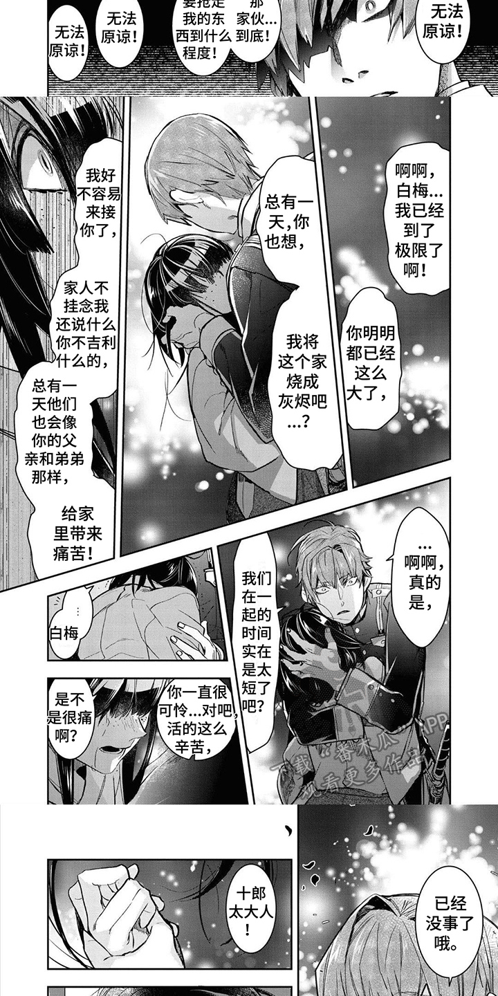 第19话2
