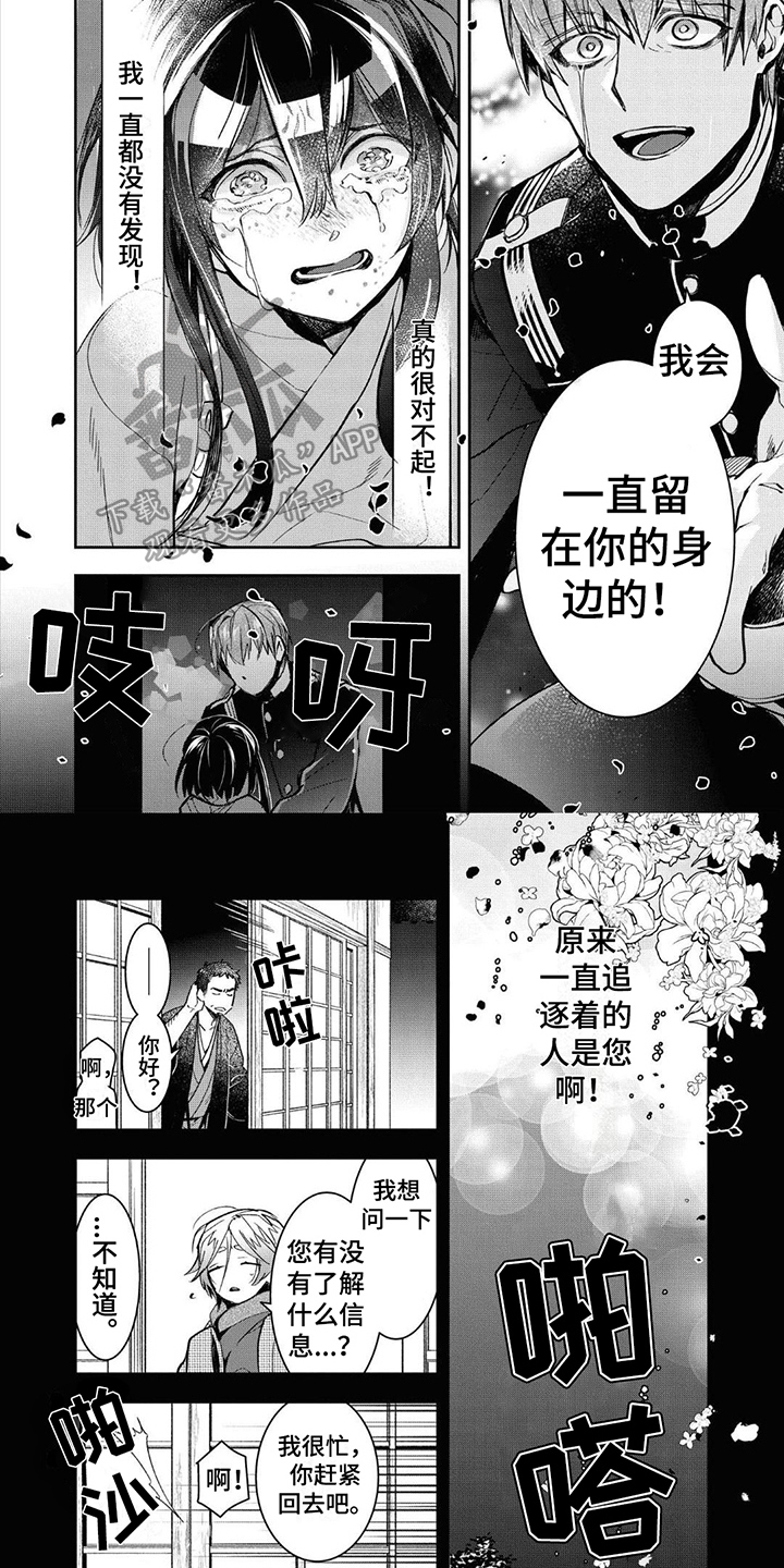 第19话3