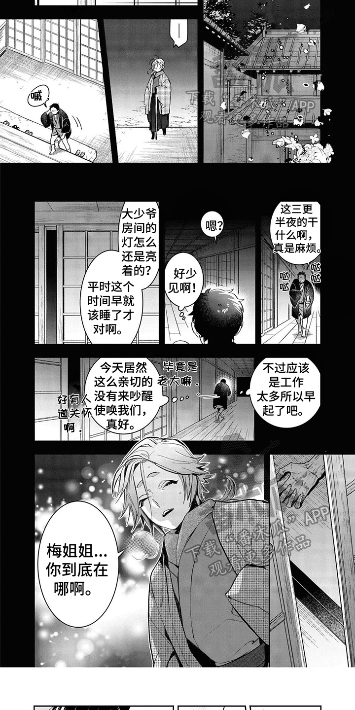 第19话4
