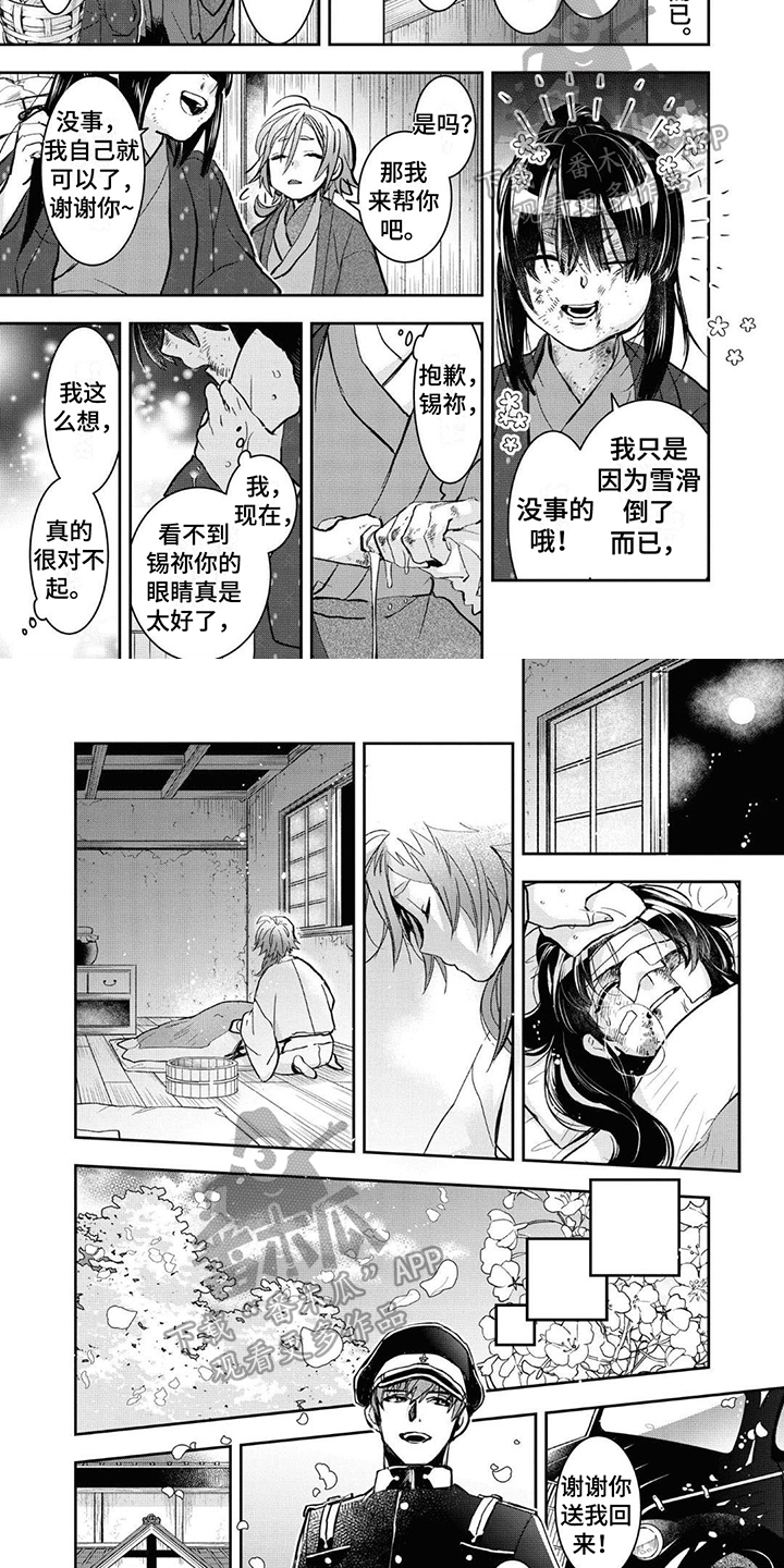 第18话2
