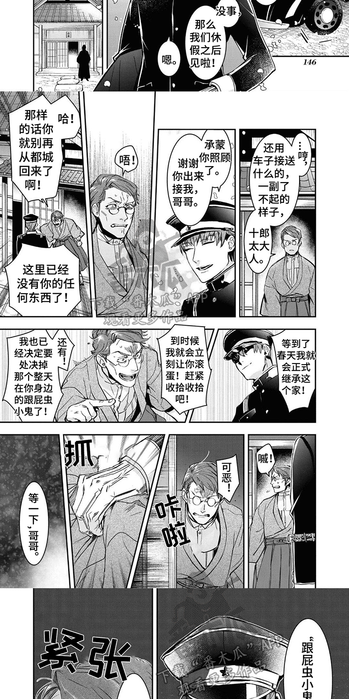 第18话3