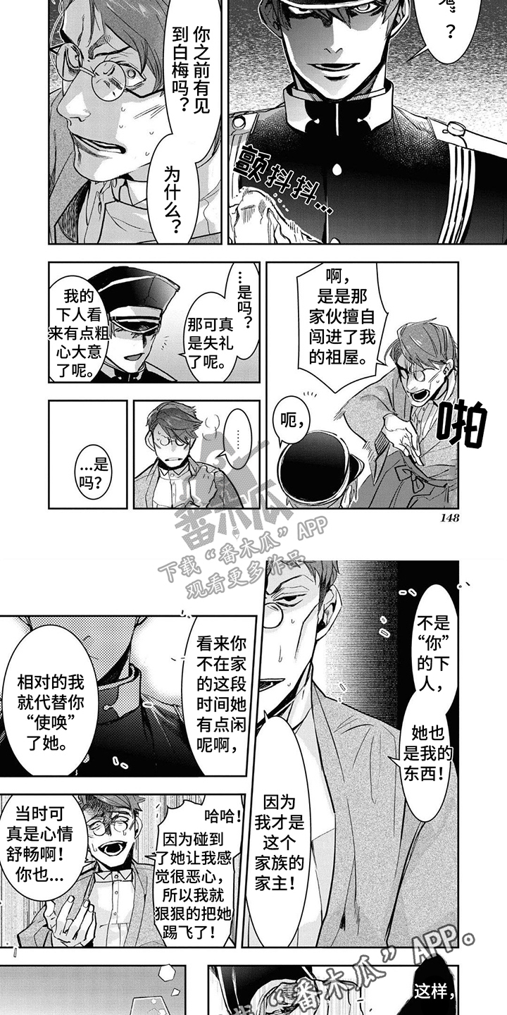 第18话4