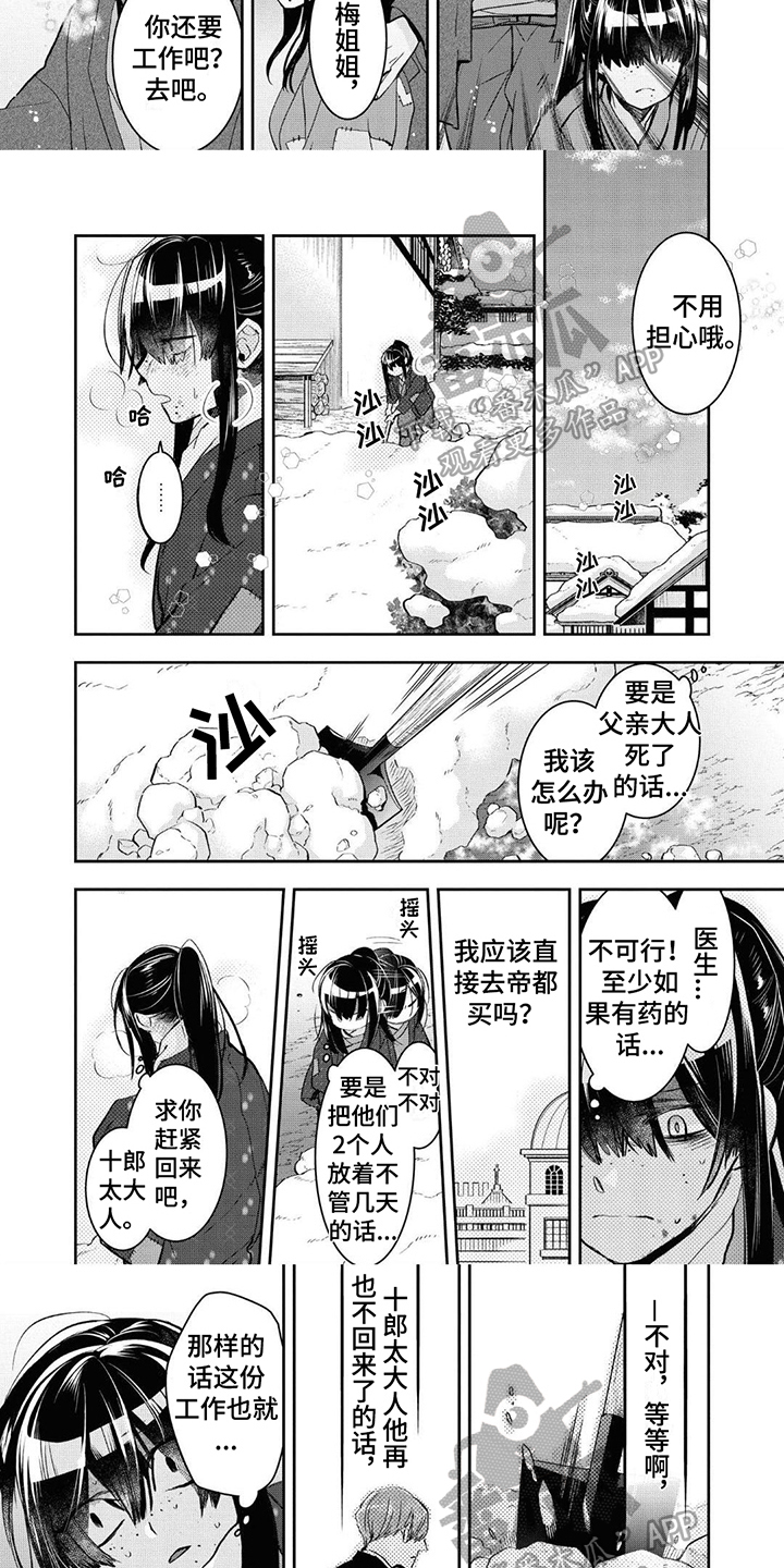 第17话2