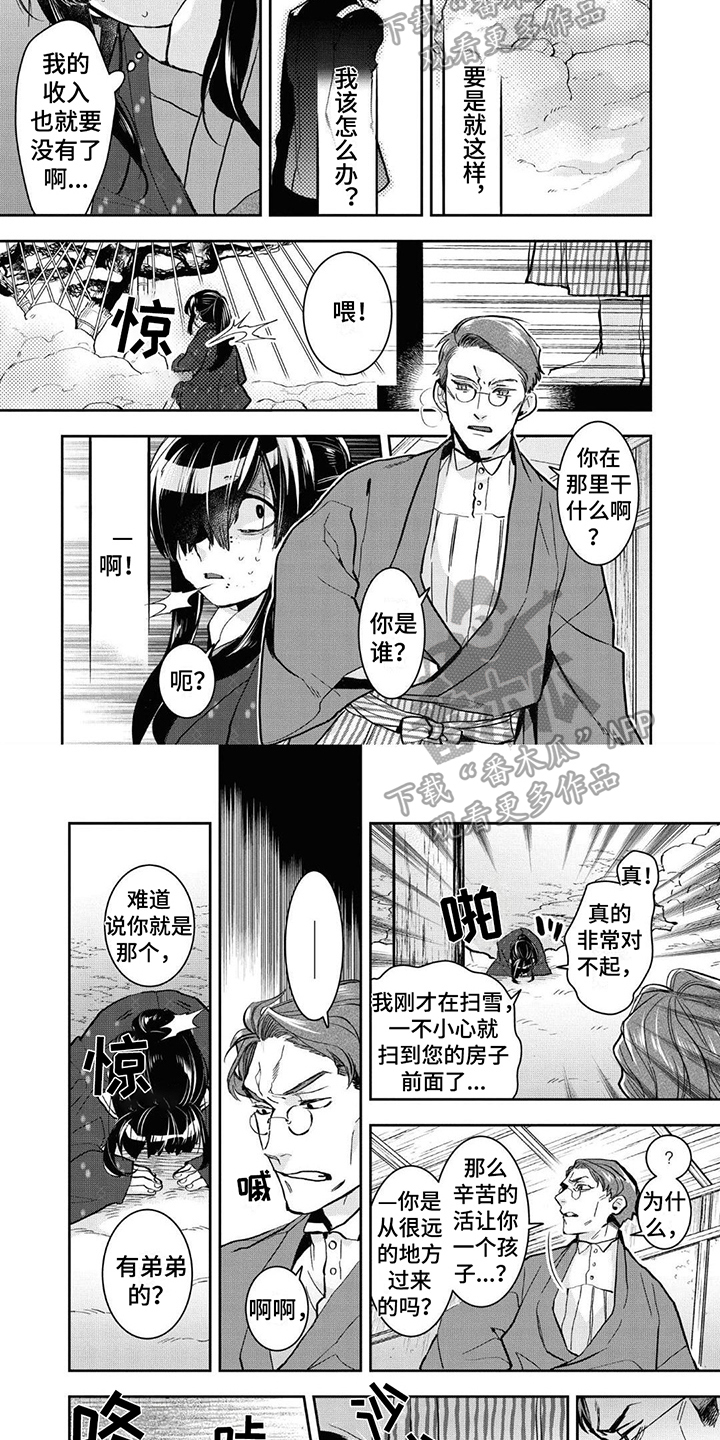 第17话3
