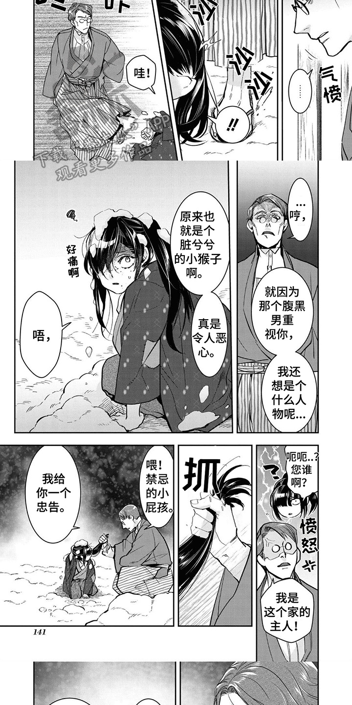 第17话4