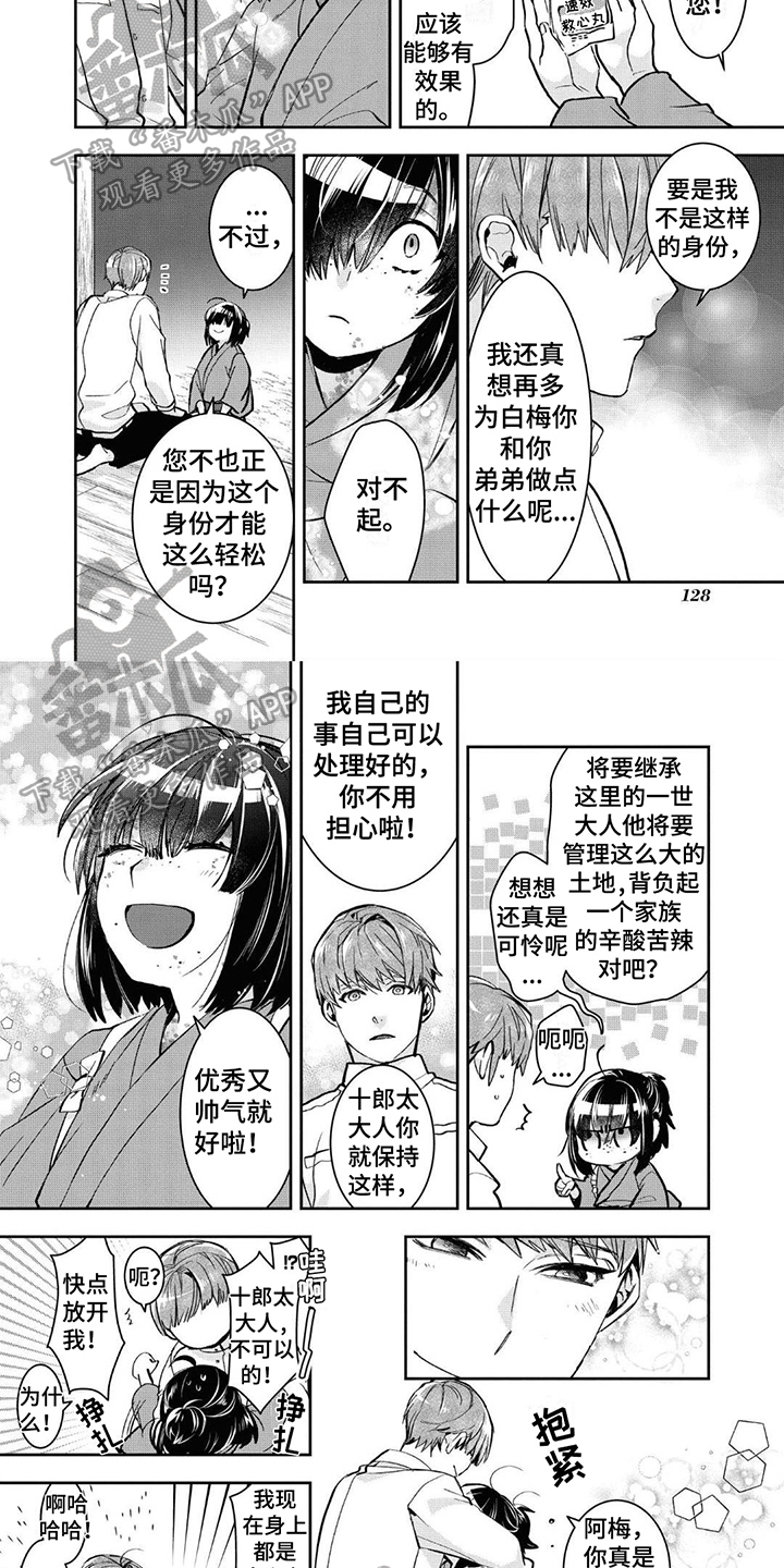 第16话1