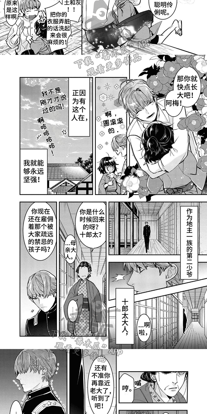 第16话2