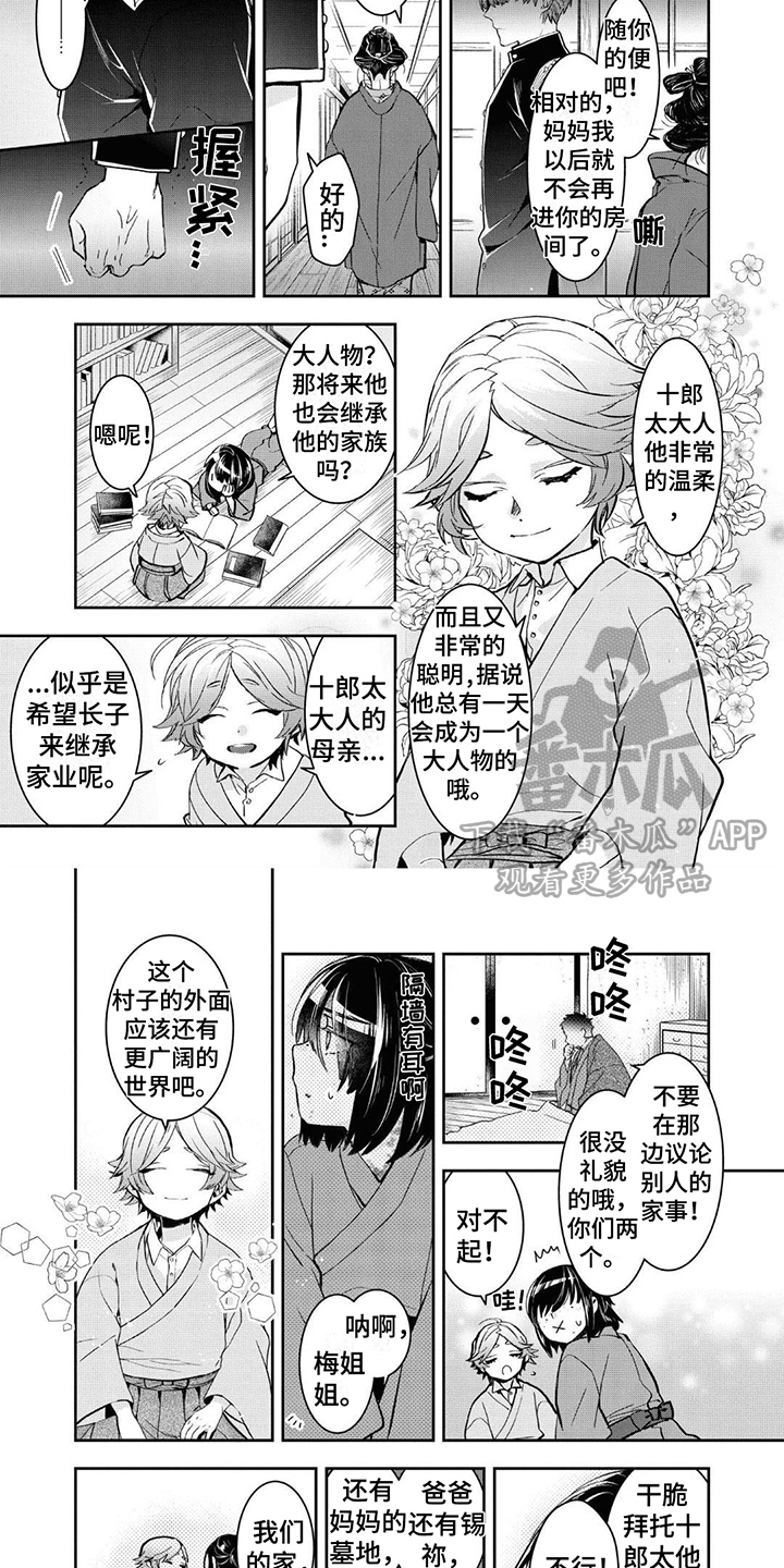 第16话3
