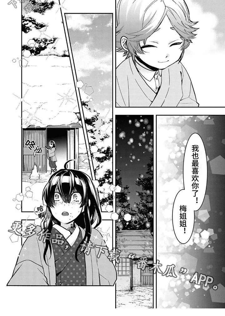 第16话5