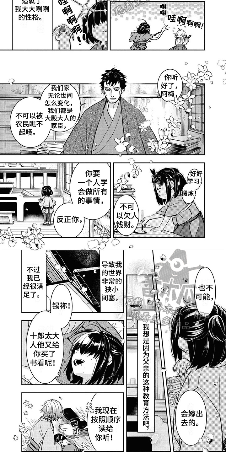 第15话3