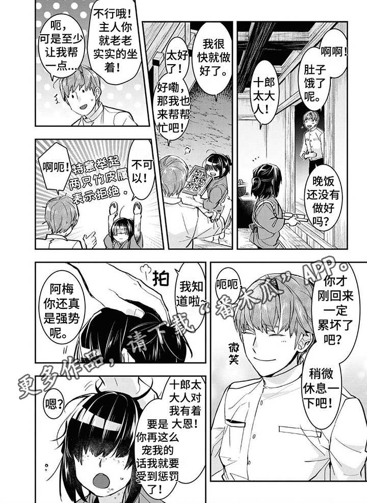 第15话5