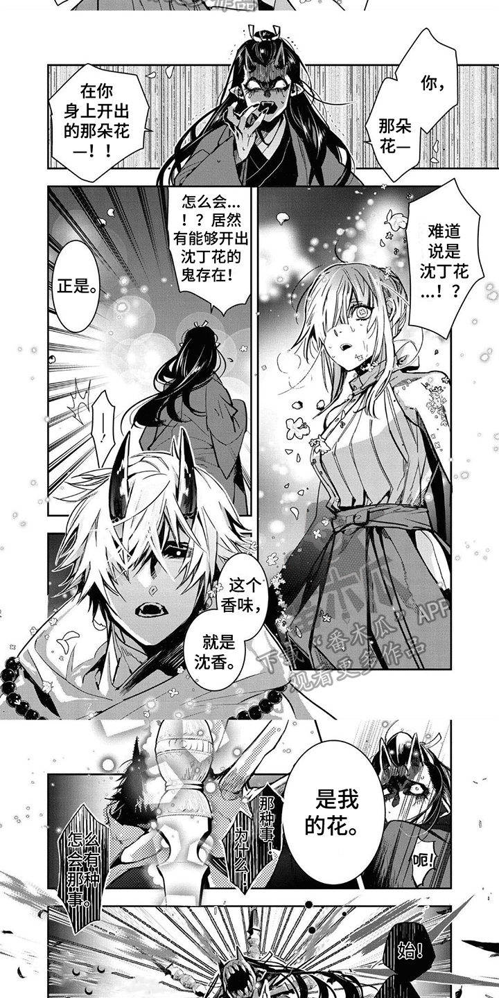 第14话2