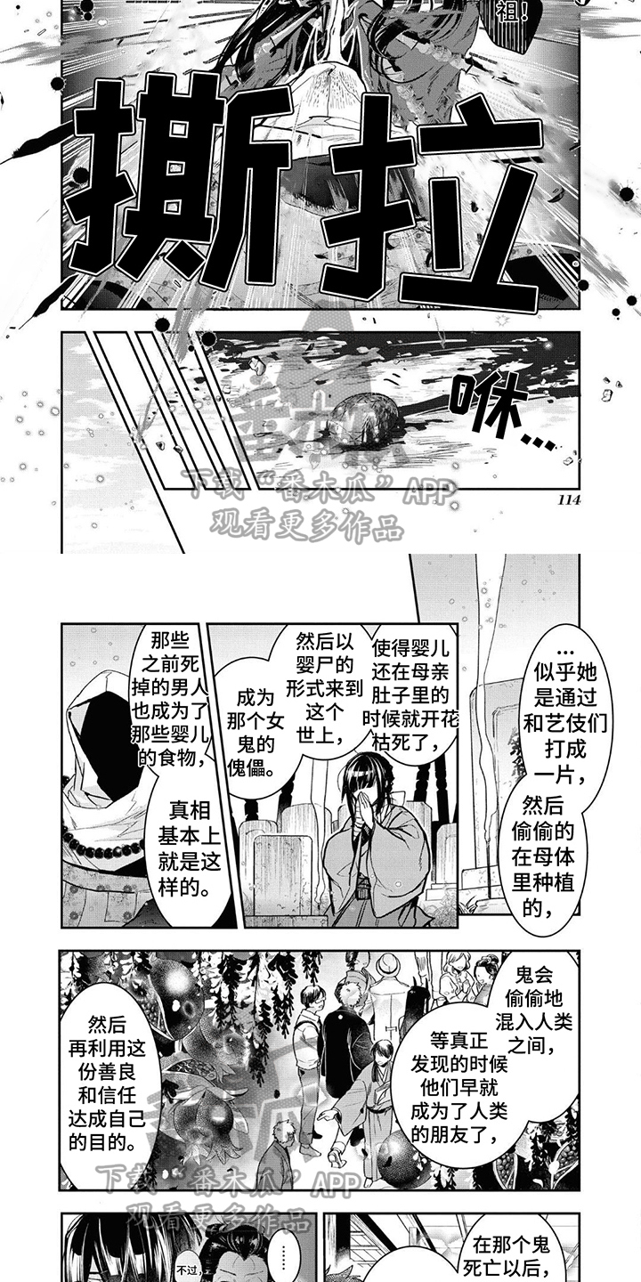 第14话3