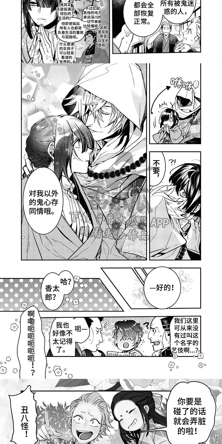 第14话4