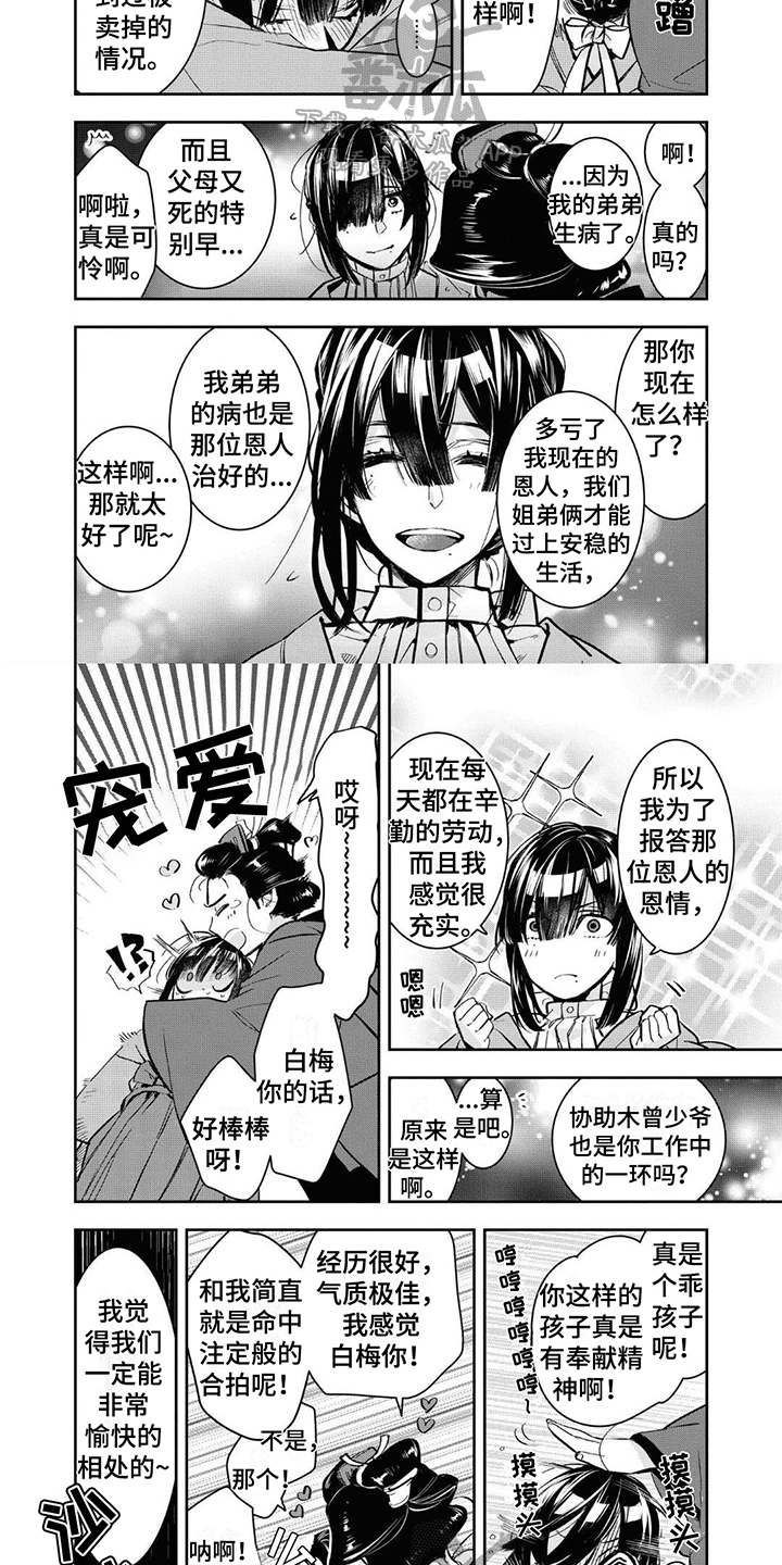 第13话1