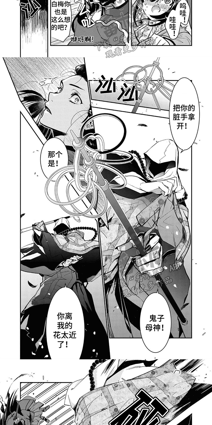 第13话2