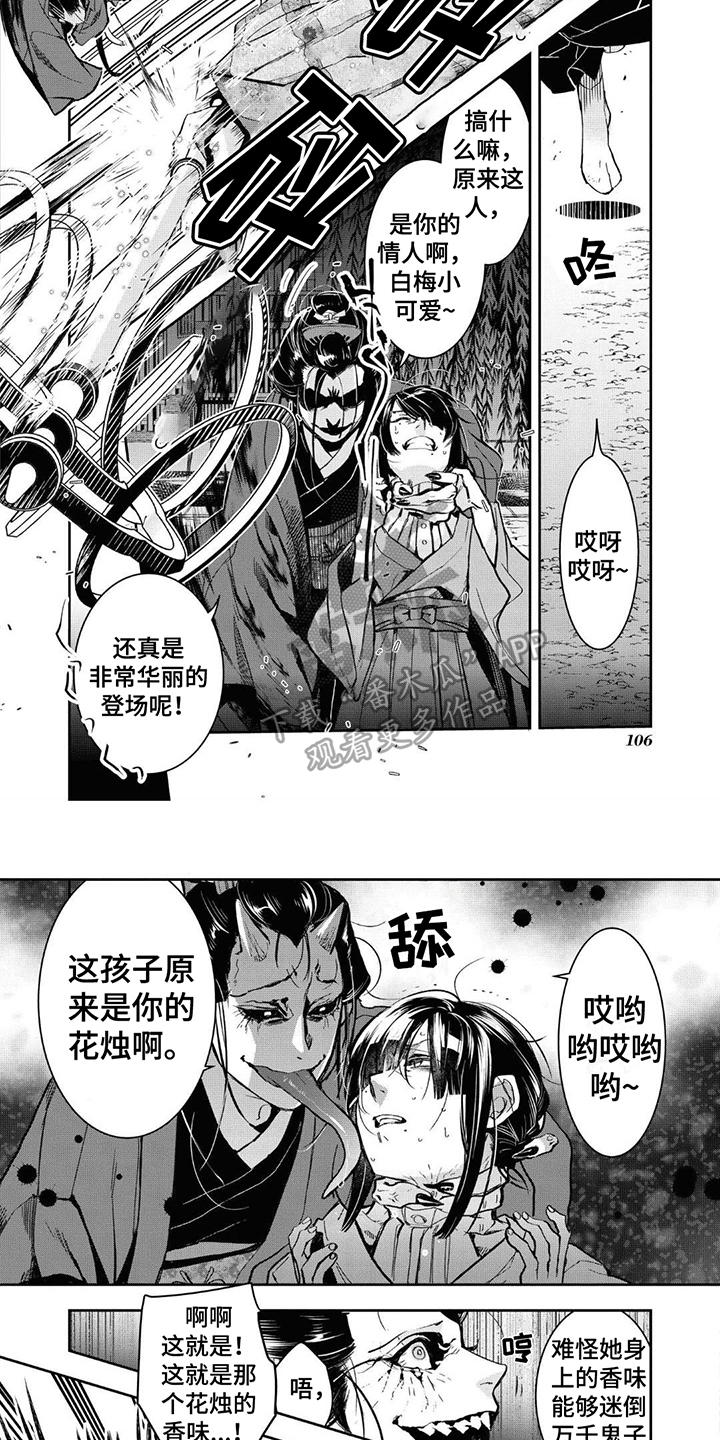 第13话3