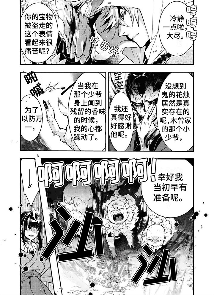 第13话5