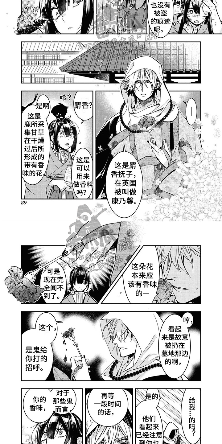 第11话2