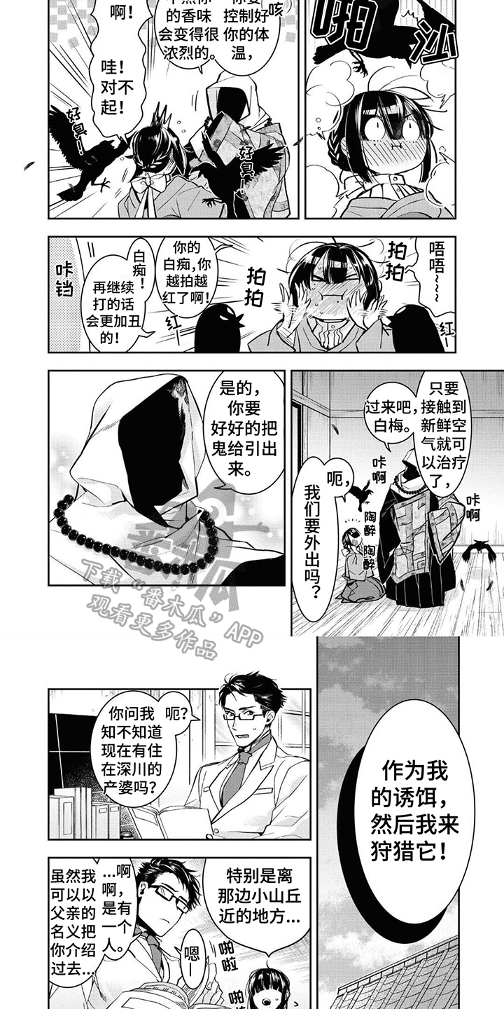 第11话4
