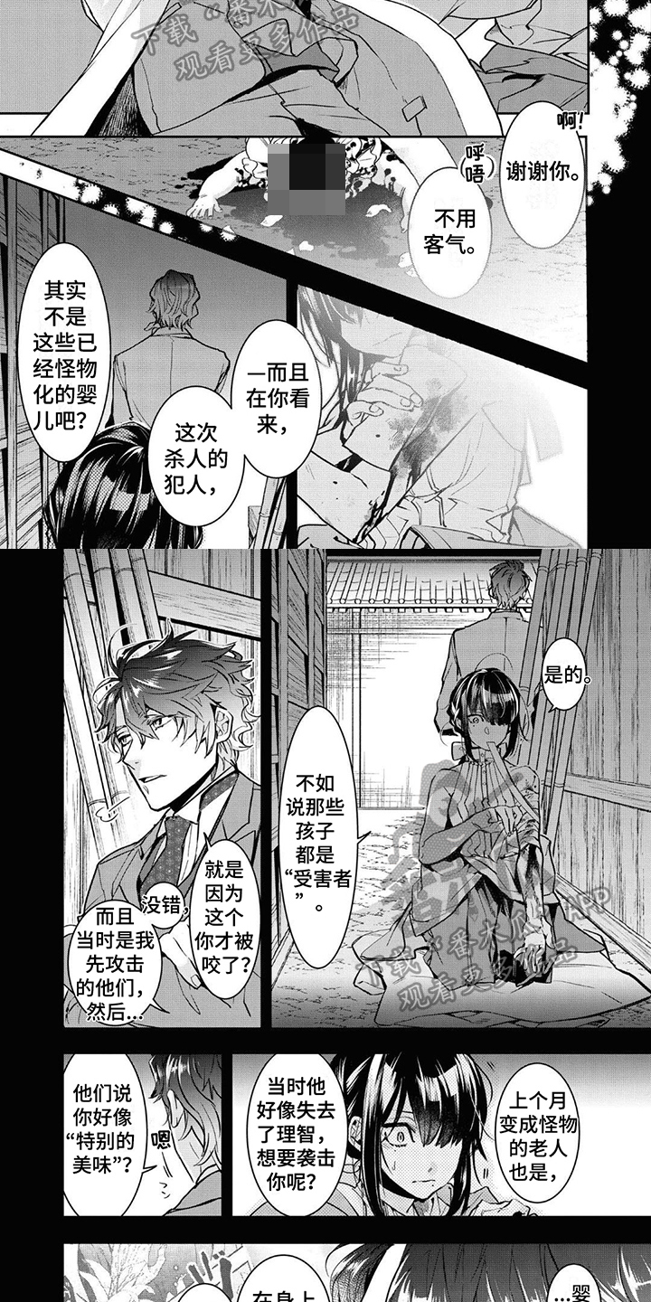 第10话1