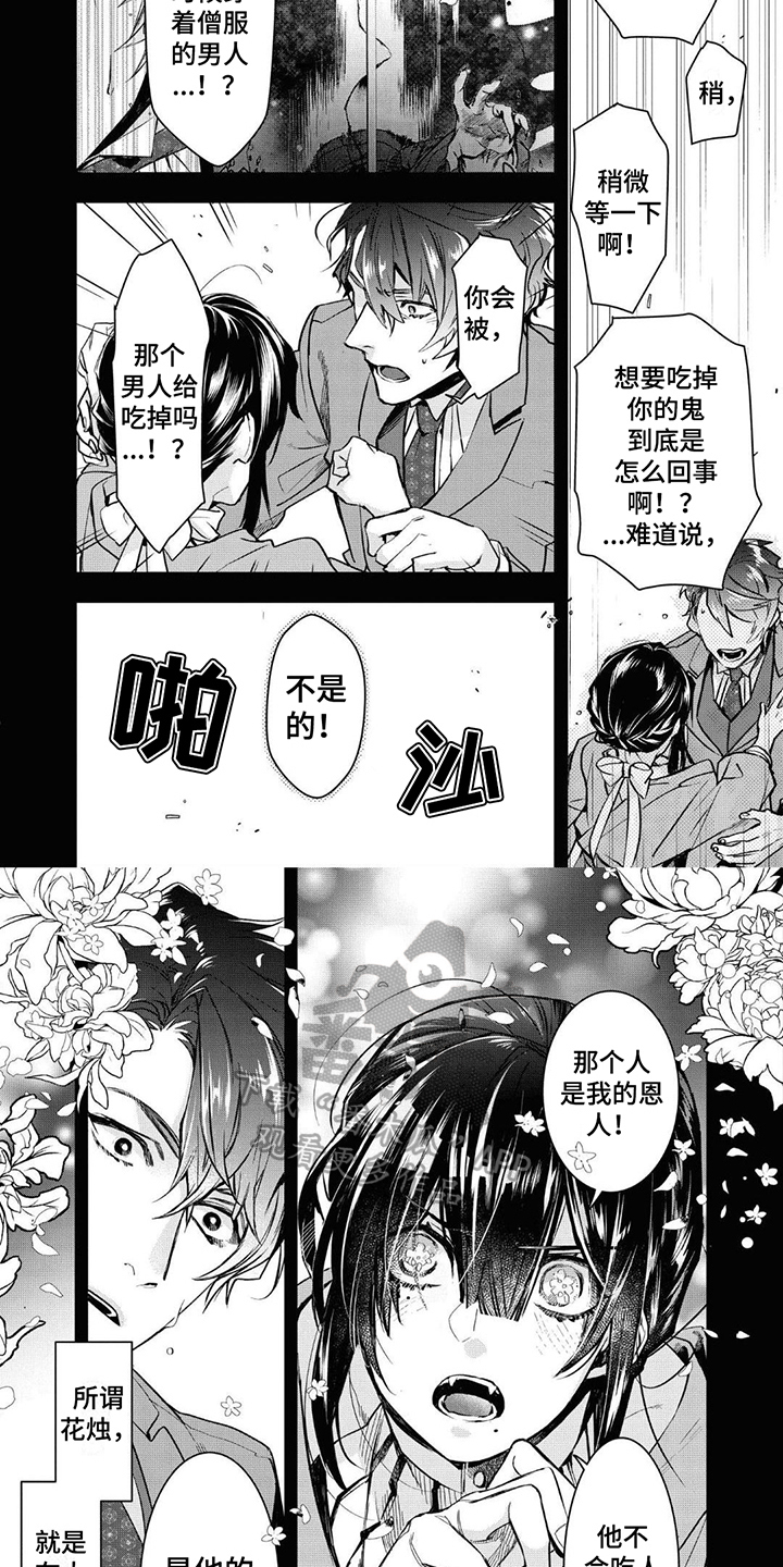 第10话3