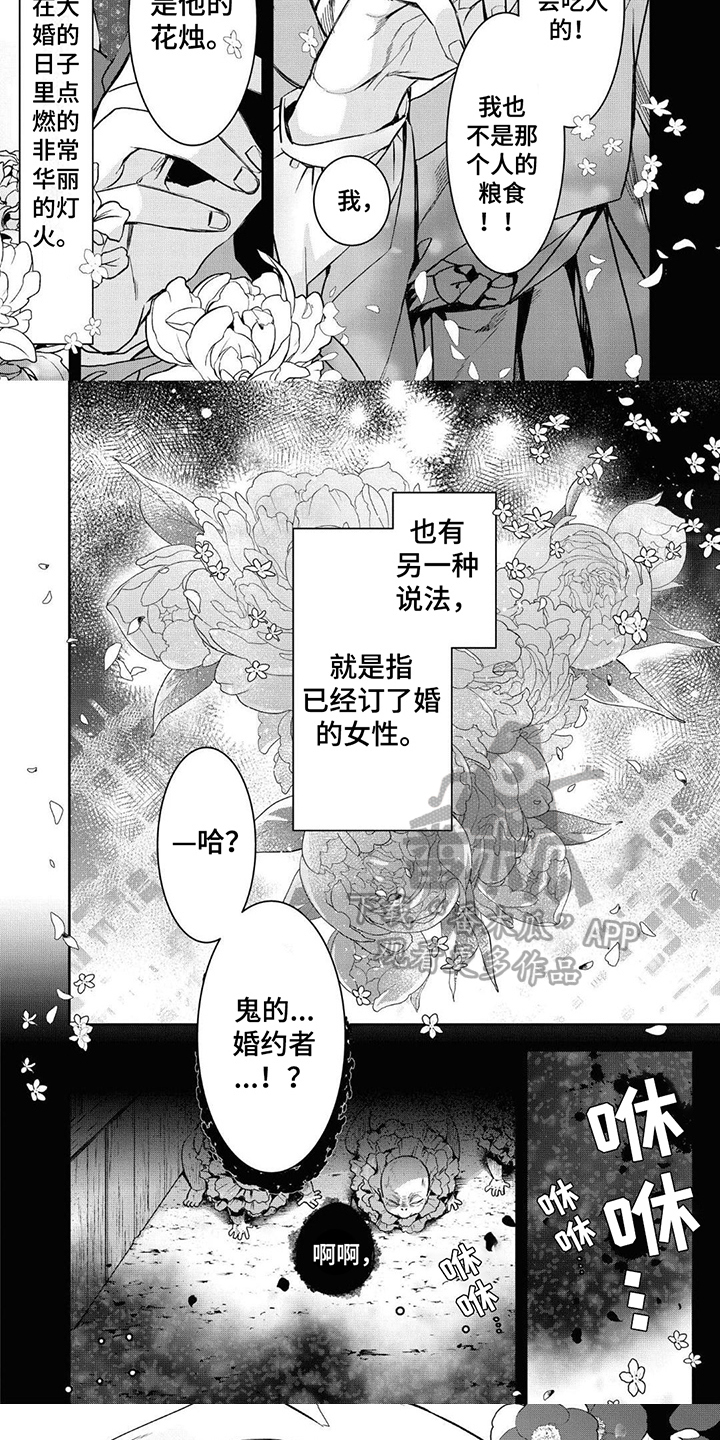 第10话4