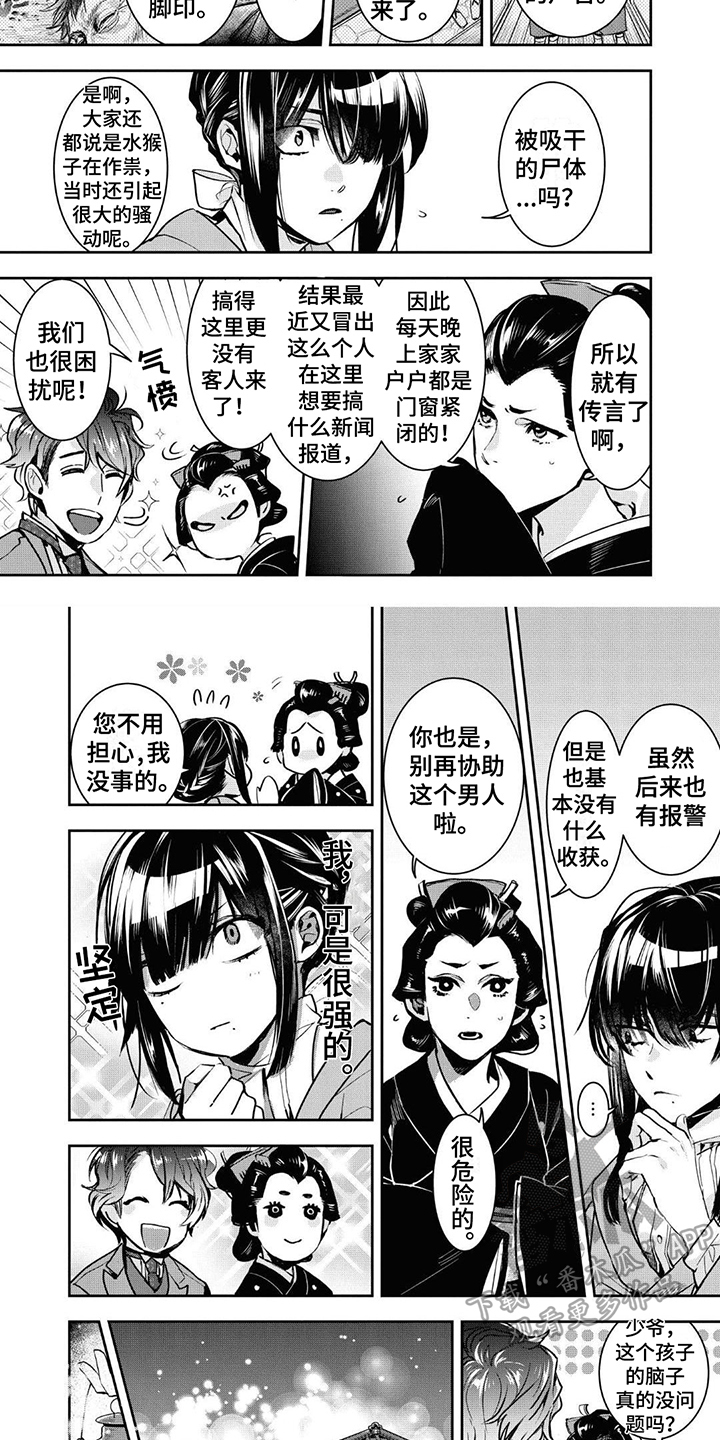 第9话1