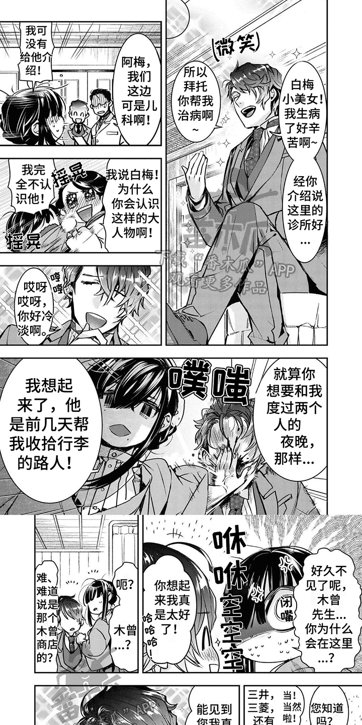 第8话0