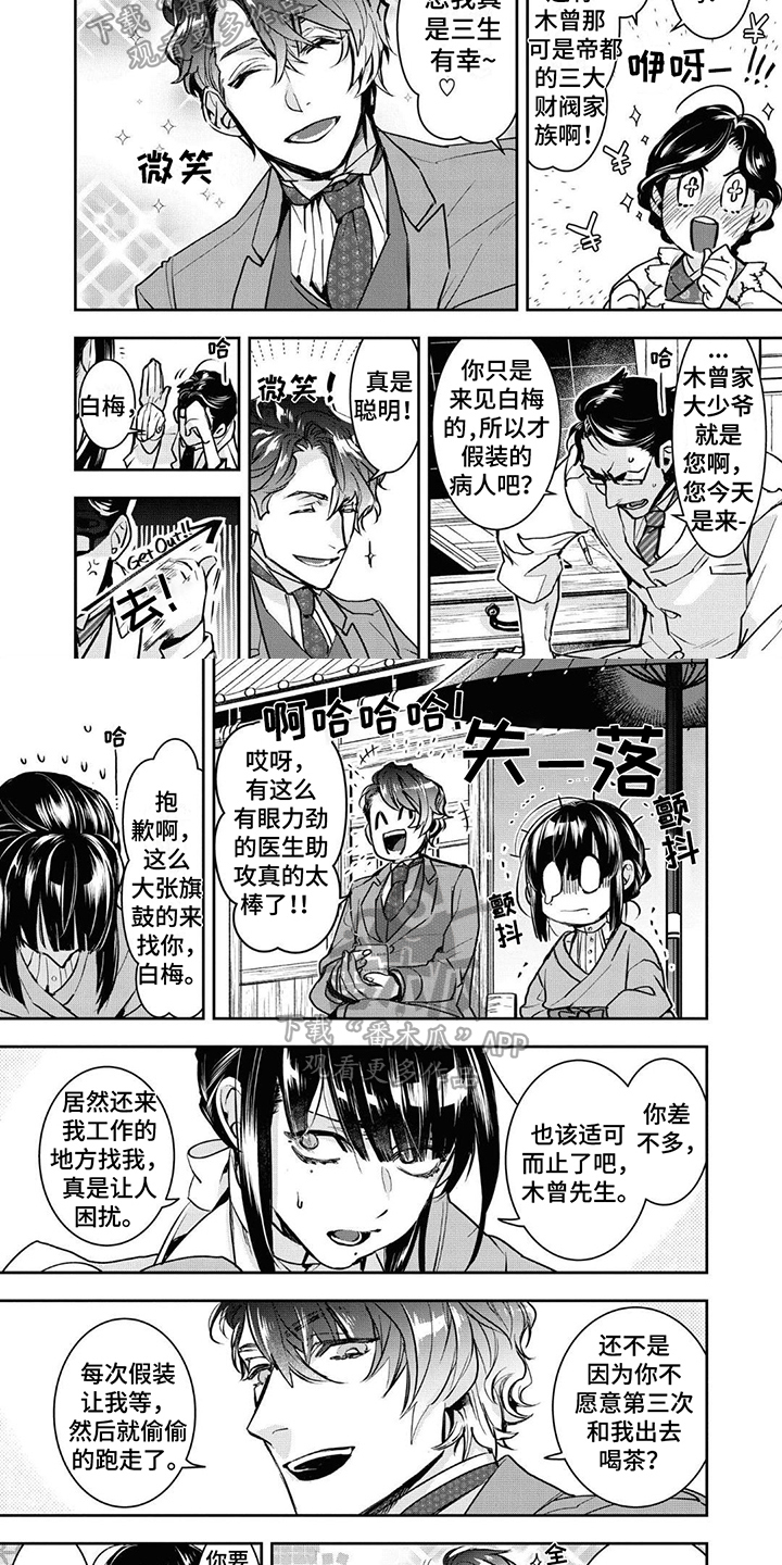 第8话1