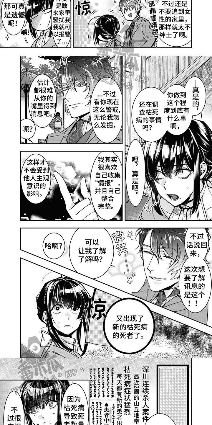 第8话2