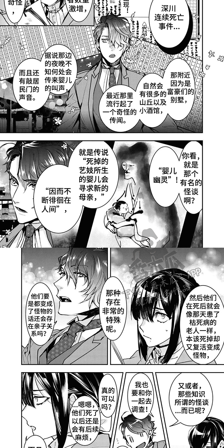 第8话3