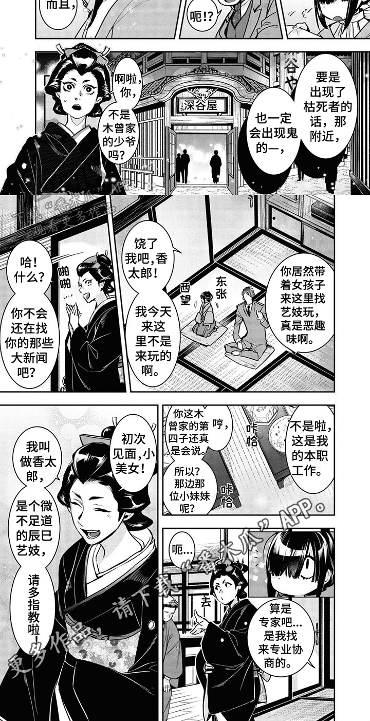 第8话4