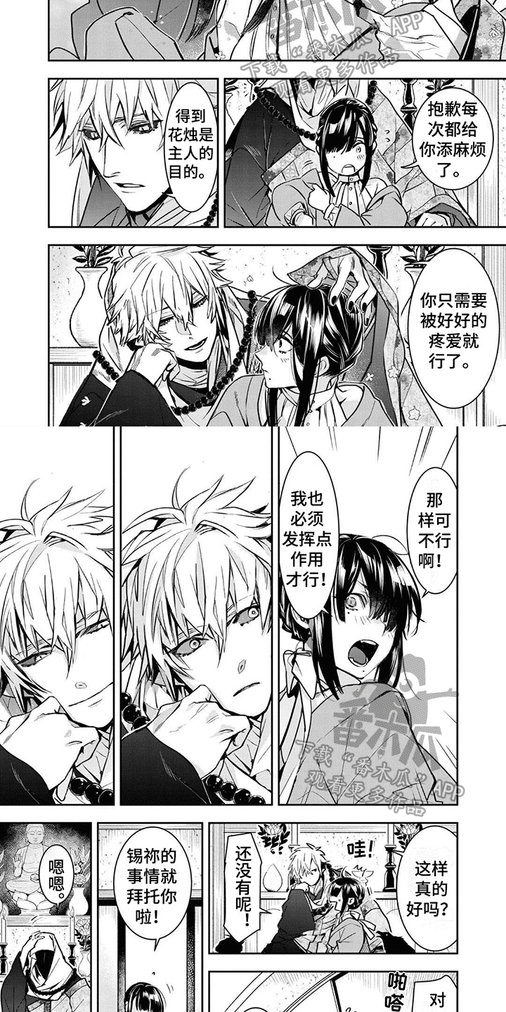 第7话1