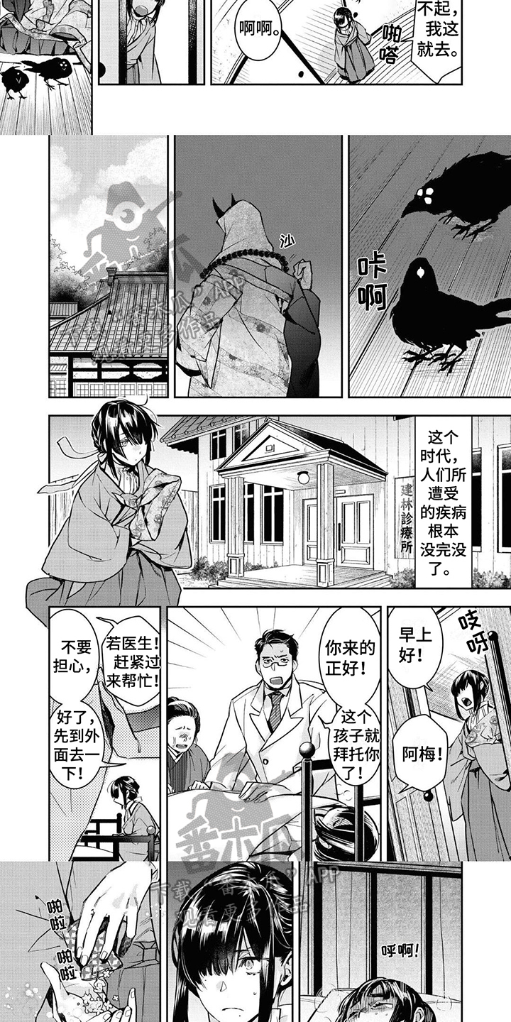 第7话2