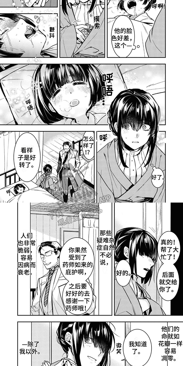 第7话3