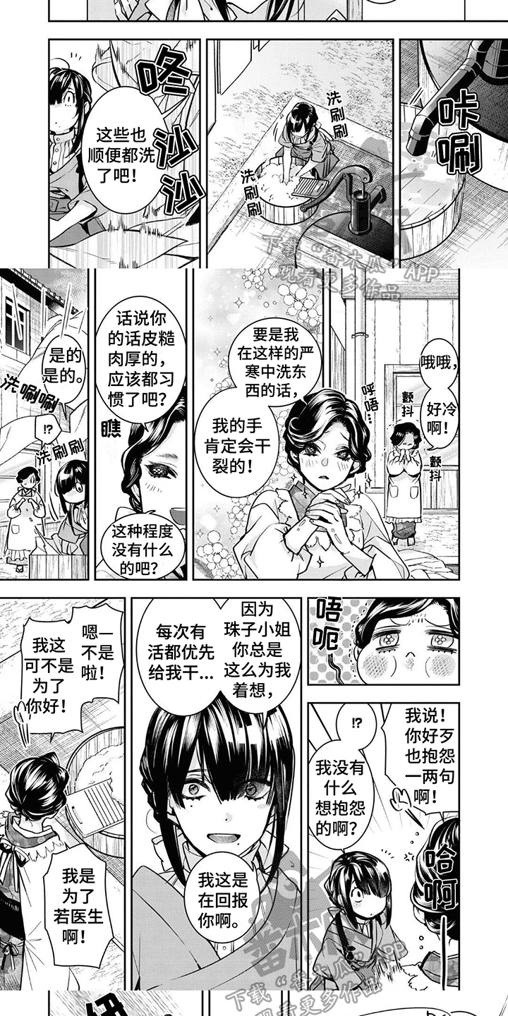 第7话4