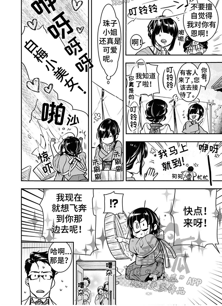 第7话5