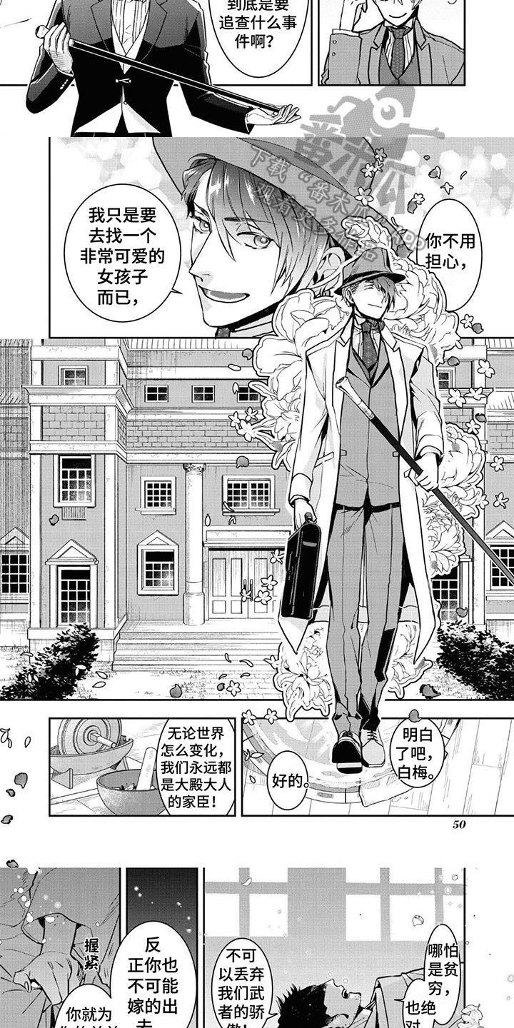 第6话2