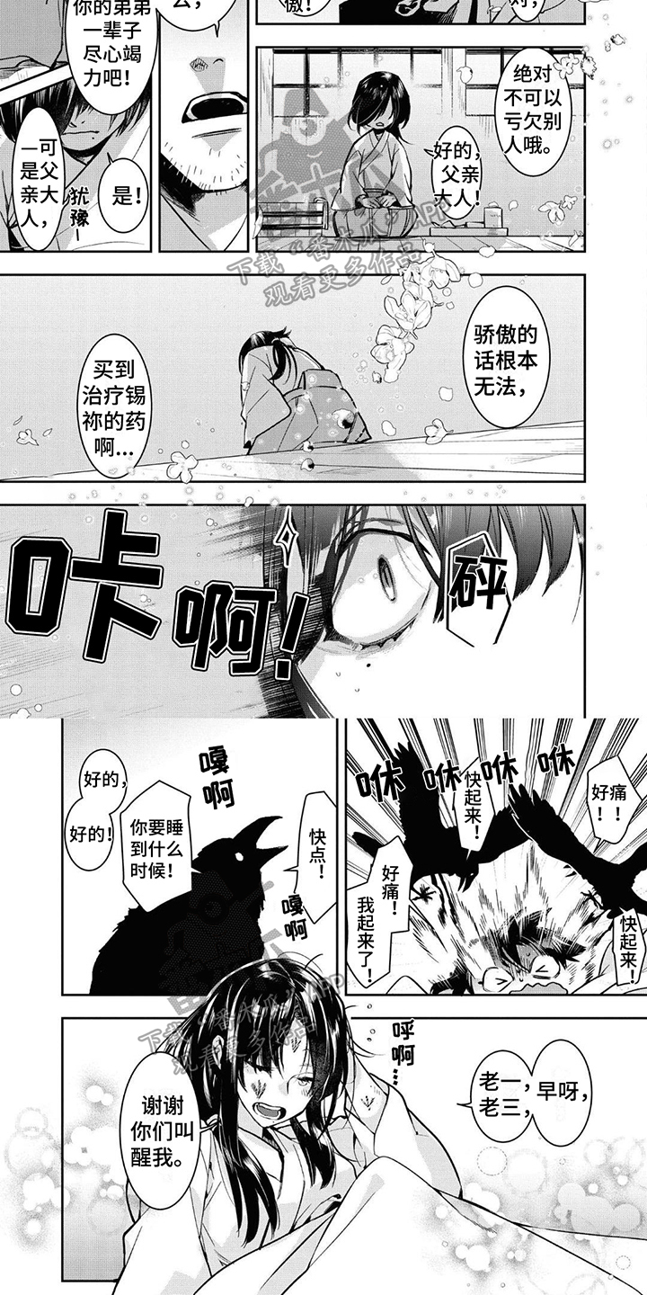 第6话3