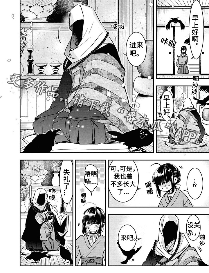 第6话5