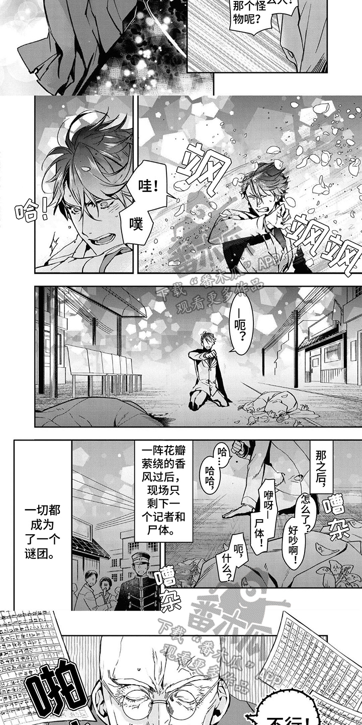 第5话2