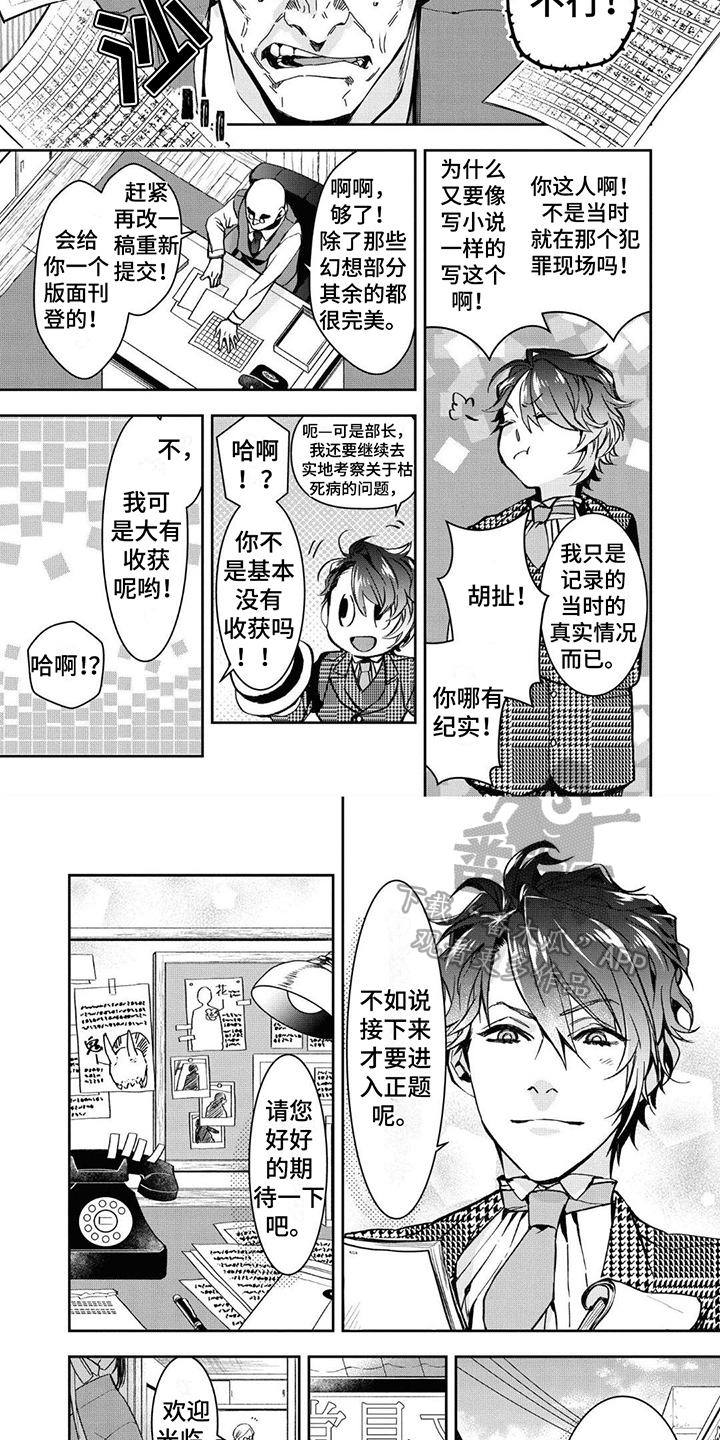 第5话3