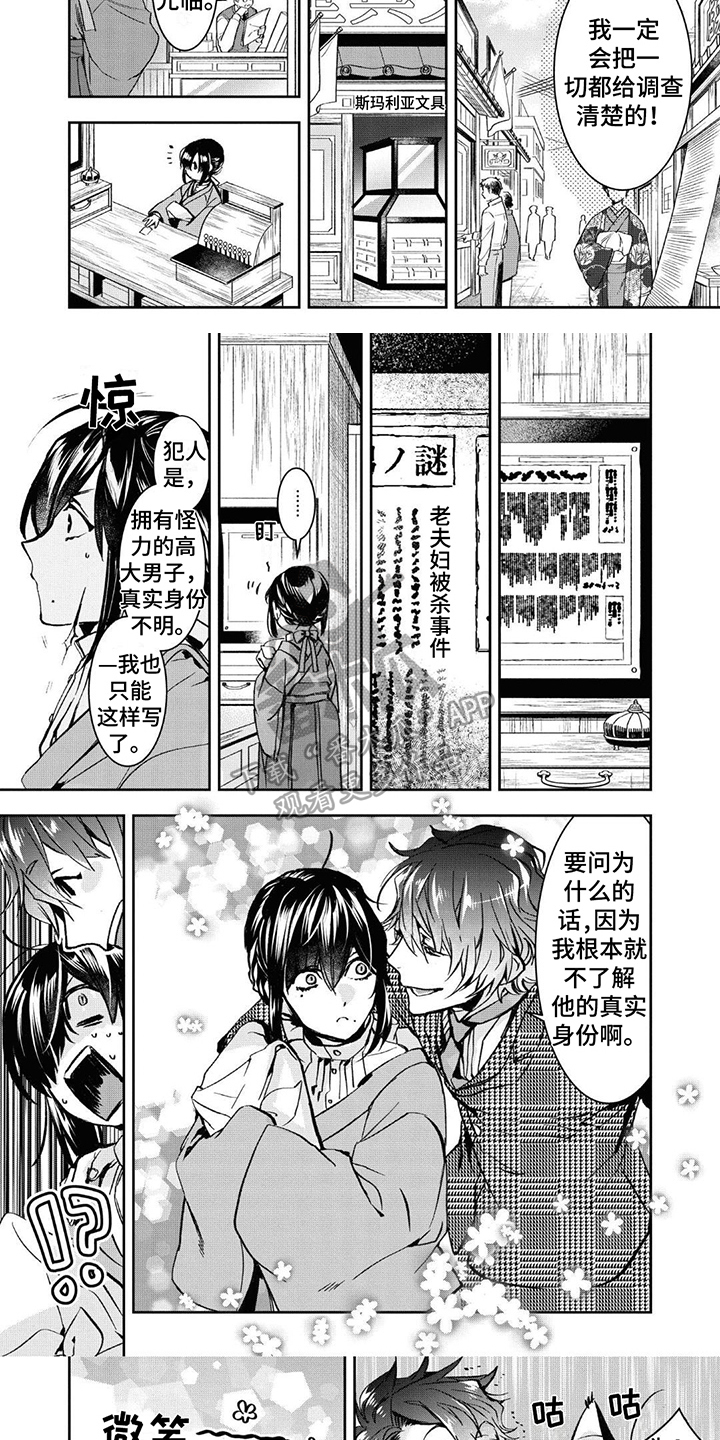 第5话4