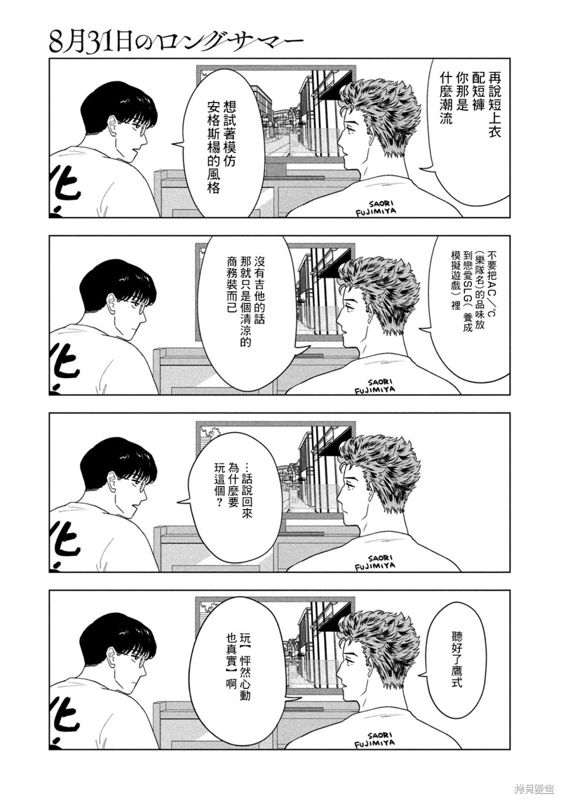 第34话4