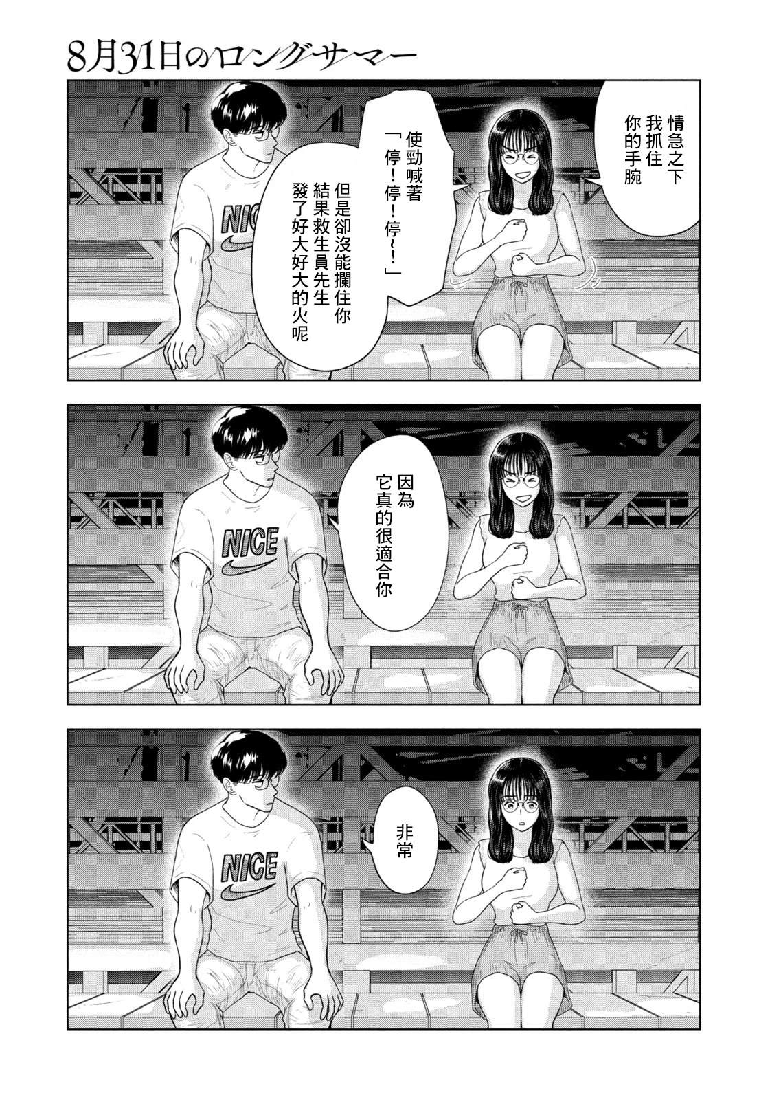 第61话12