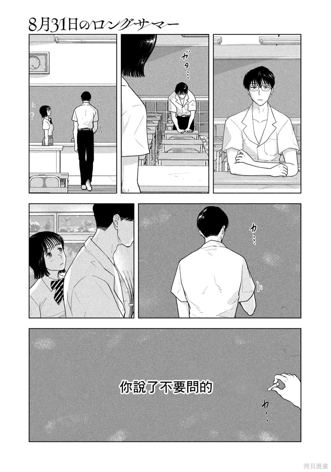 第19话14