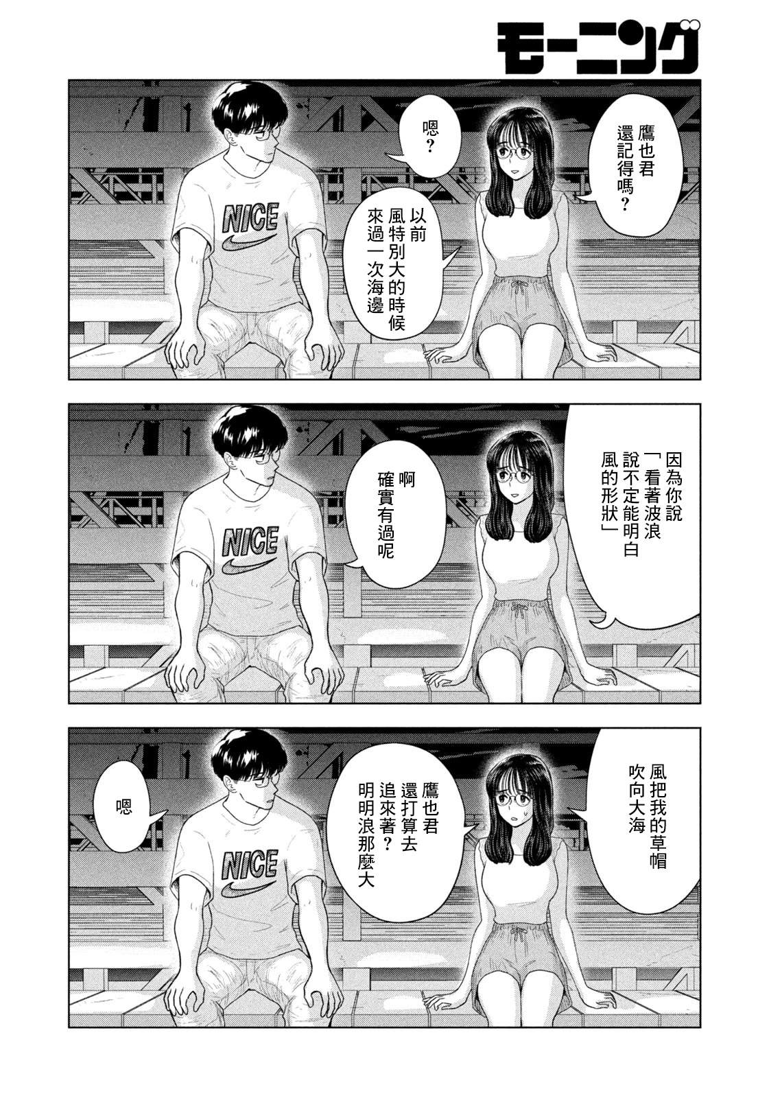 第61话11