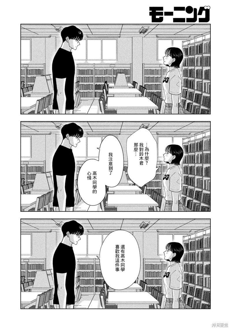 第36话5